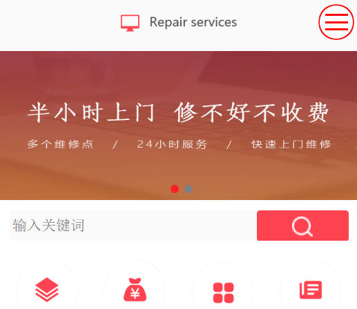 电脑维修网站